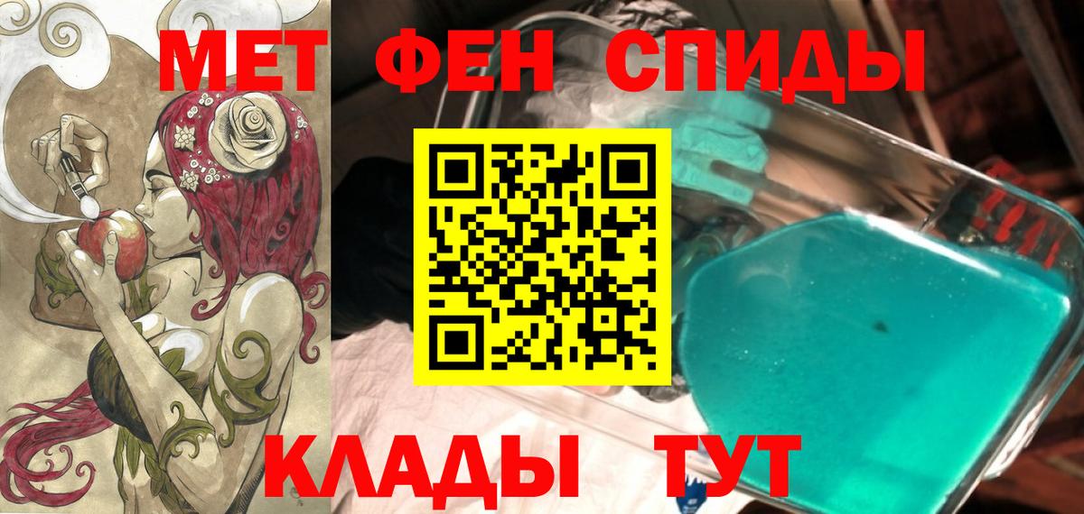 Амфетамин 97% Муром