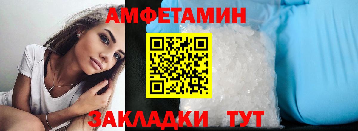 АМФ Premium  Вход с VPN  Amphetamine  Муром 