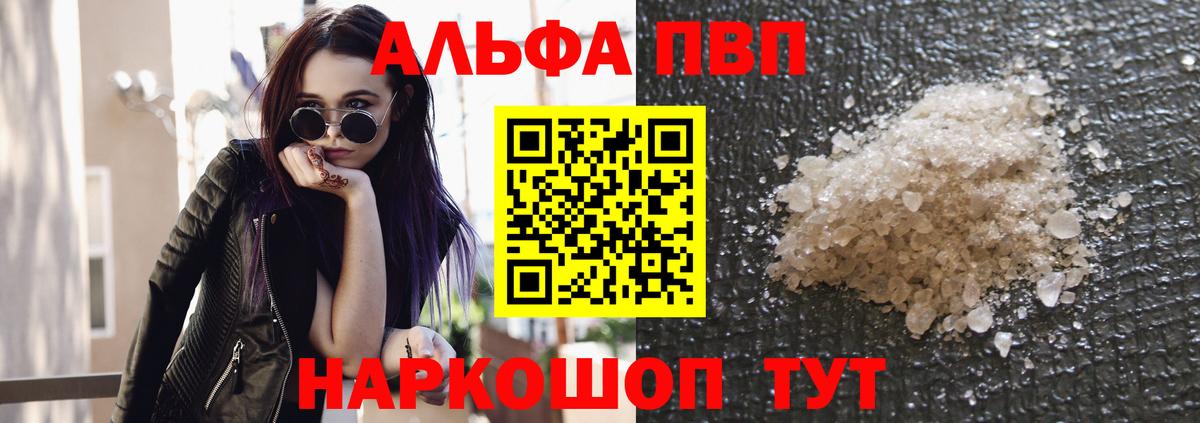 Alfa_PVP  Вход с VPN  A-PVP крисы CK  Муром  APVP VHQ  Alpha PVP СК КРИС 