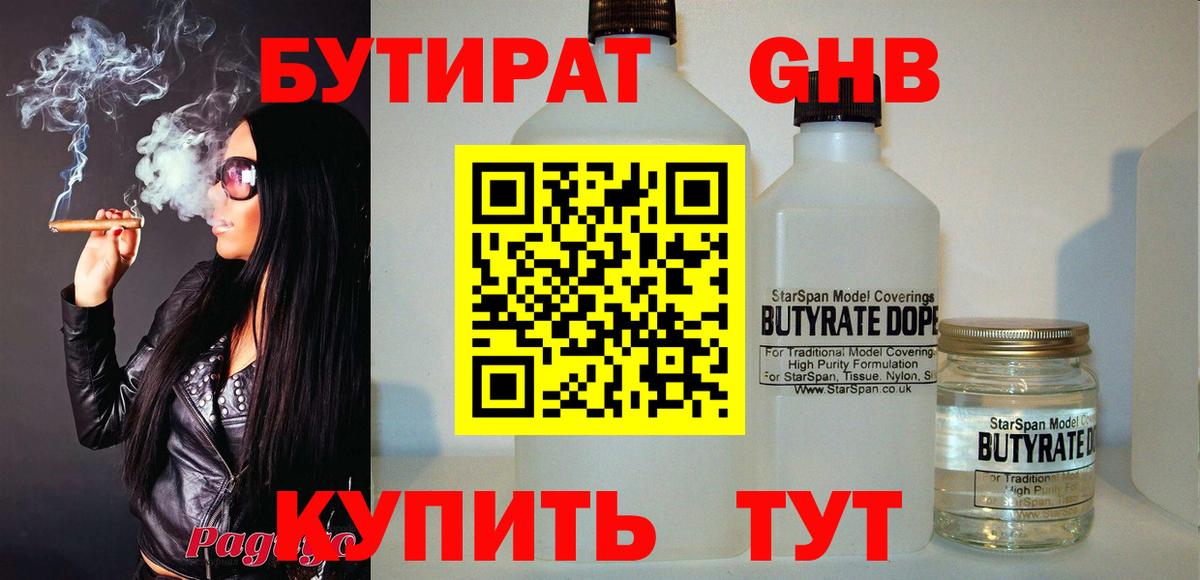 Бутират буратино  Вход с VPN  Муром 