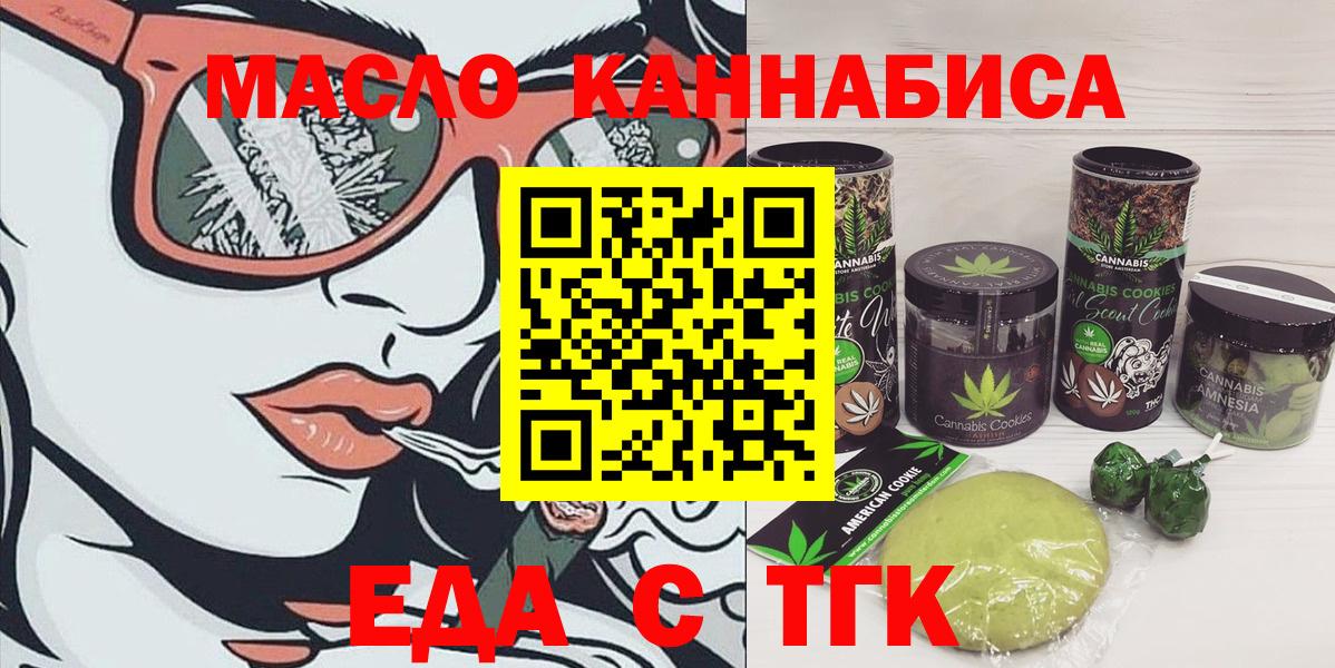 Cannafood конопля Муром