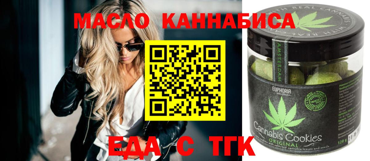 Муром  Еда ТГК конопля  Вход с VPN 