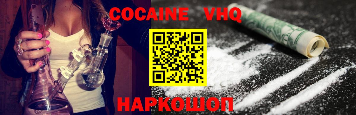 Кокаин 97%  Вход с VPN  КОКАИН 98%  Муром 
