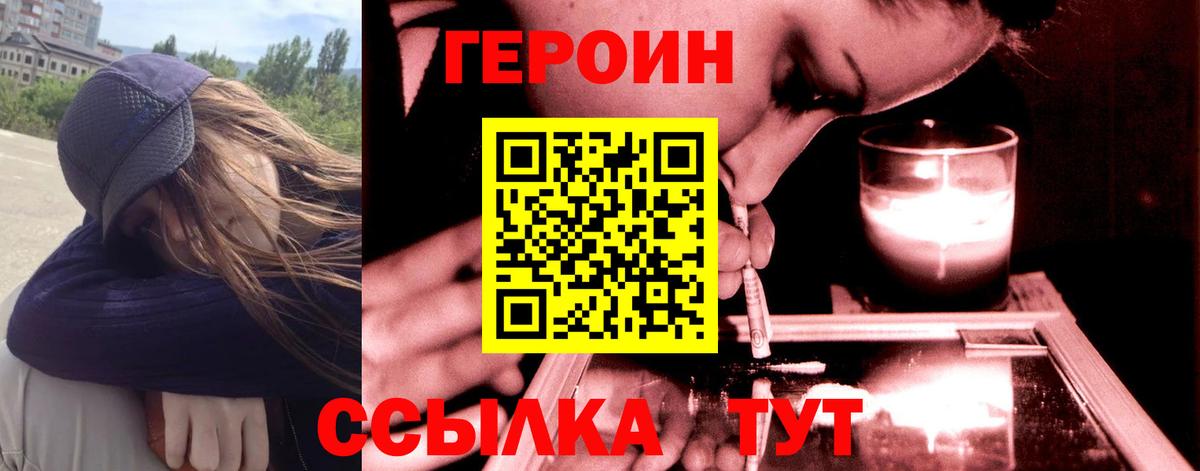 Муром  ГЕРОИН герыч  Вход с VPN 