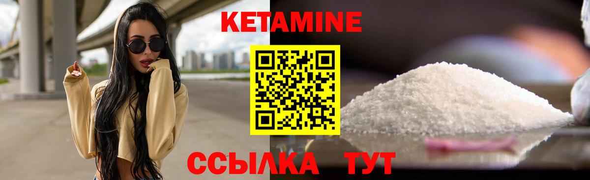 Кетамин ketamine  Вход с VPN  OMG зеркало  площадка какой сайт  Муром 