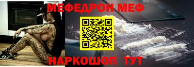 мефедрон VHQ Чапаевск