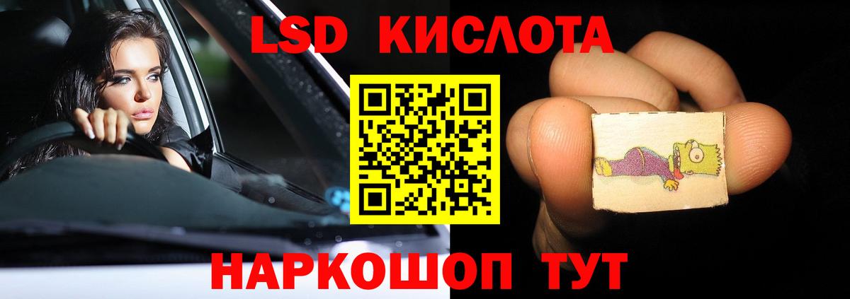 LSD-25 экстази кислота Муром