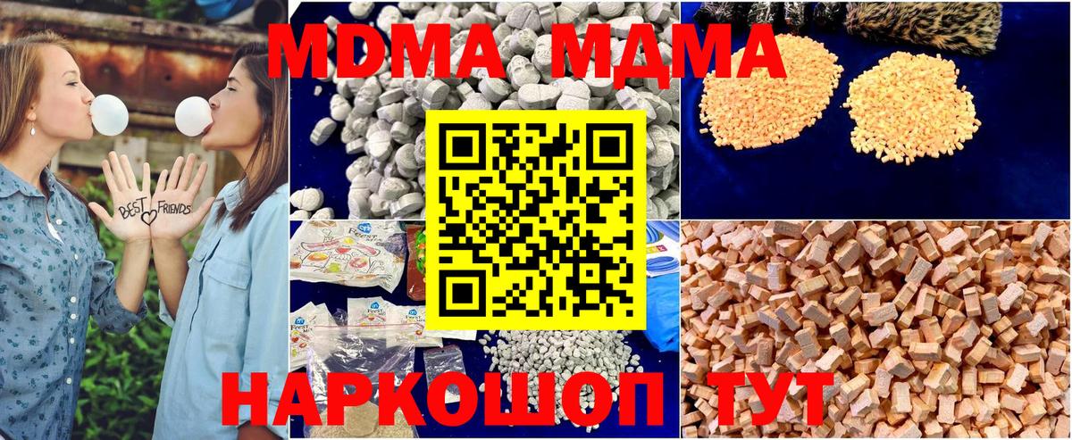 MDMA кристаллы Муром