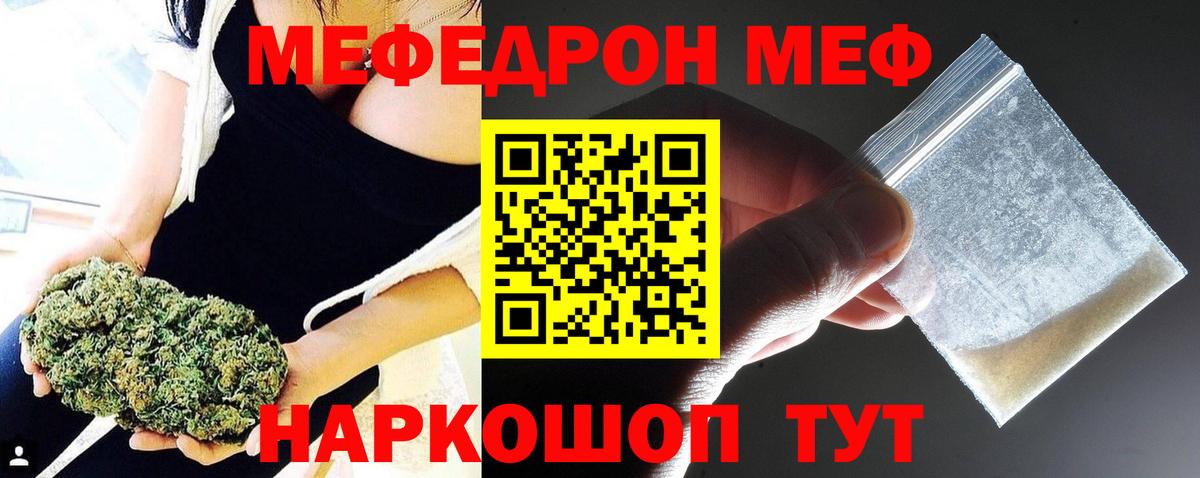 Муром  МЕФ мяу мяу  Вход с VPN  mega ссылки  МЯУ-МЯУ VHQ  МЯУ-МЯУ 
