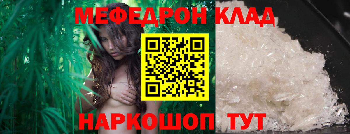 Меф кристаллы Муром