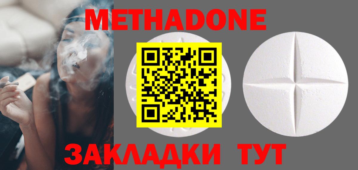 Муром  OMG онион  Вход с VPN  МЕТАДОН белоснежный  shop клад  Метадон VHQ 