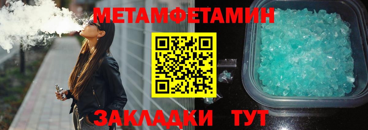 Первитин  Вход с VPN  Муром  Первитин кристалл 
