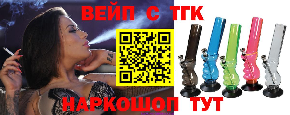 ТГК гашишное масло  Вход с VPN  купить наркоту  ТГК вейп с тгк  Муром 
